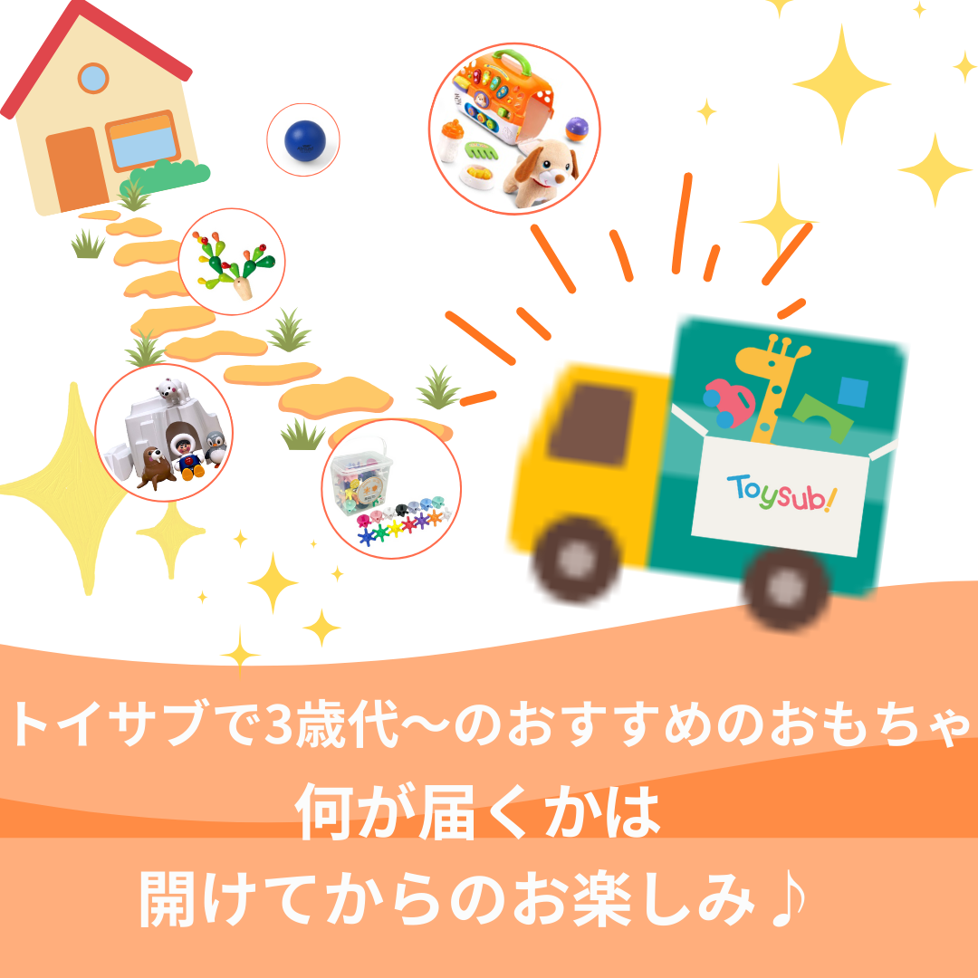 ✨福袋✨【数量限定!】3歳代~おすすめのおもちゃLucky boxN【お楽しみ5種】