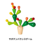 選べる！中古おもちゃ3点セレクトセット