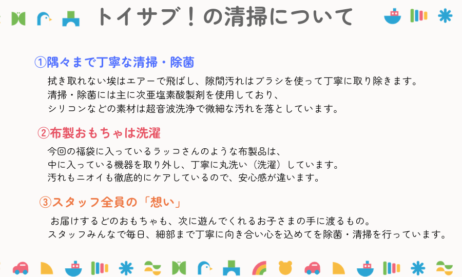 清掃について