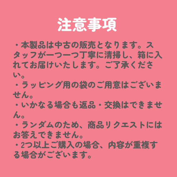 ✨福袋✨【数量限定！】0歳3か月~0歳5か月のお子様におすすめのLucky boxA【お楽しみ3種】