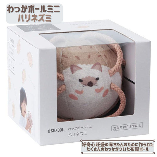 わっかボールミニ ハリネズミ