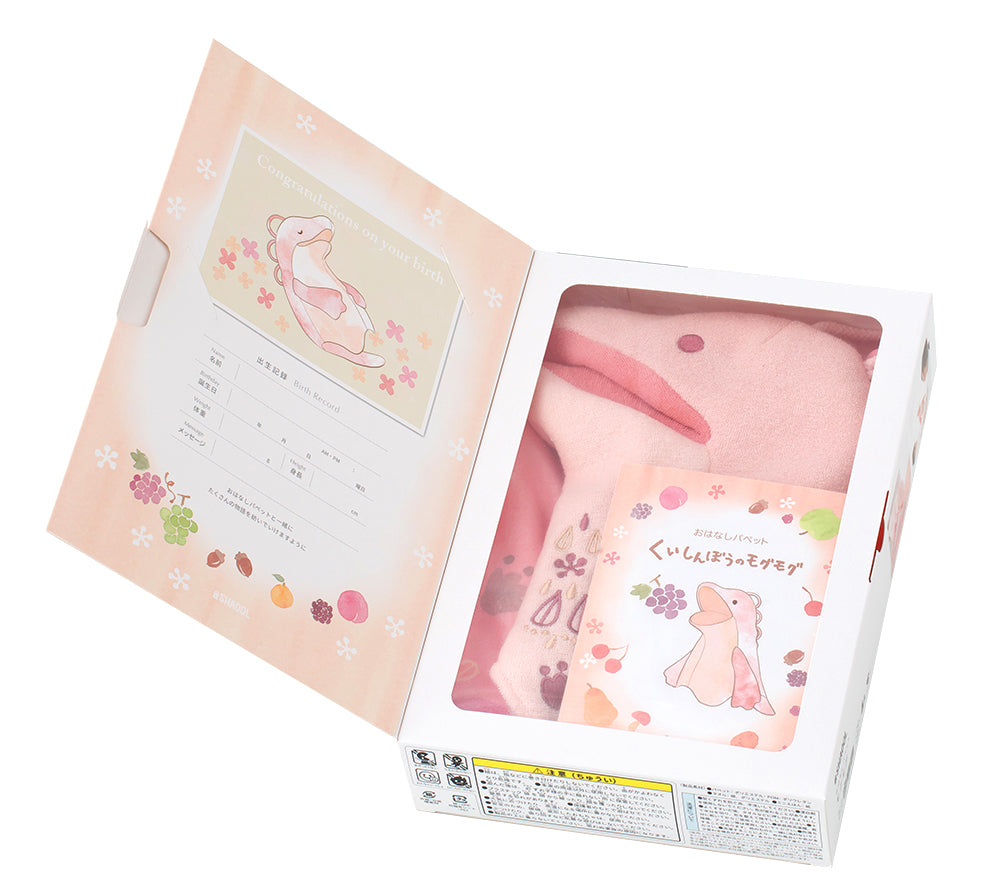 おはなしパペットモグモグのパッケージ