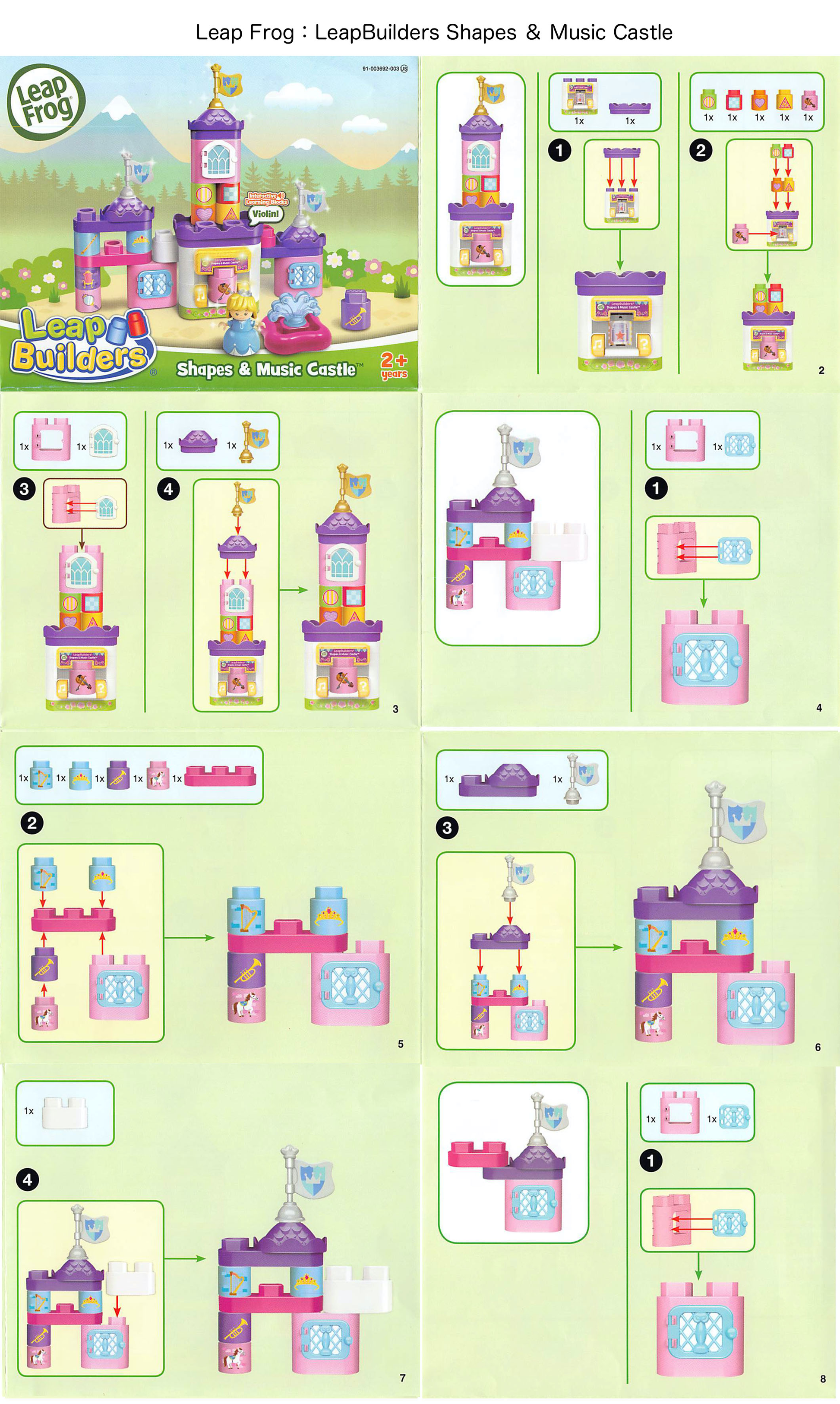 LeapBuilders Shapes ＆ Music Castleの組み立てイメージ