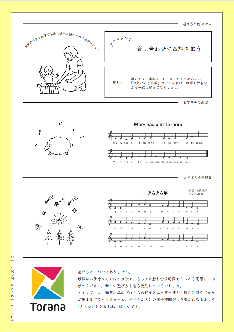 小さな太陽シリーズもっきんの説明書